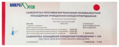 Сыворотка противогангренозная поливалентная лошадиная очищенная, 30 тыс.МЕ/доза, раствор для инъекций, 1 шт.