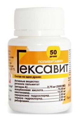 Гексавит, драже, 50 шт.