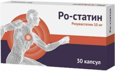 Ро-статин, 10 мг, капсулы, 30 шт.