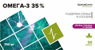 Здравсити Омега-3 35%, 700 мг, капсулы, 30 шт.