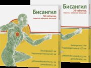 Бисангил, 5 мг+6.25 мг, таблетки, покрытые пленочной оболочкой, комбиупаковка 1+1, 30 шт.