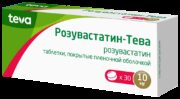 Розувастатин-Тева, 10 мг, таблетки, покрытые пленочной оболочкой, 30 шт.