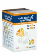 Кальций-Д3 Никомед, 500 мг+200 МЕ, таблетки жевательные, со вкусом или ароматом апельсина, 50 шт.