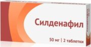 Силденафил, 50 мг, таблетки, покрытые пленочной оболочкой, 2 шт.