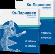 Ко-Парнавел, 1.25 мг+4 мг, таблетки, комбиупаковка 1+1, 30 шт.