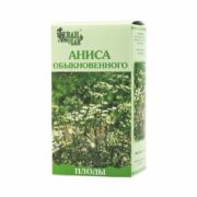 Аниса обыкновенного плоды, лекарственное растительное сырье, 50 г, 1 шт.