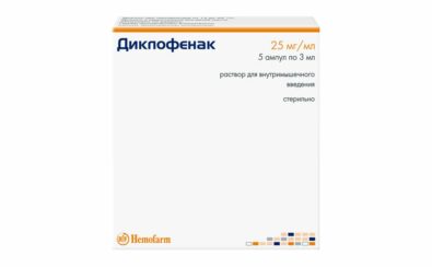 Диклофенак (для инъекций), 25 мг/мл, раствор для внутримышечного введения, 3 мл, 5 шт.