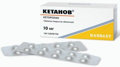 Кетанов, 10 мг, таблетки, покрытые пленочной оболочкой, 100 шт.