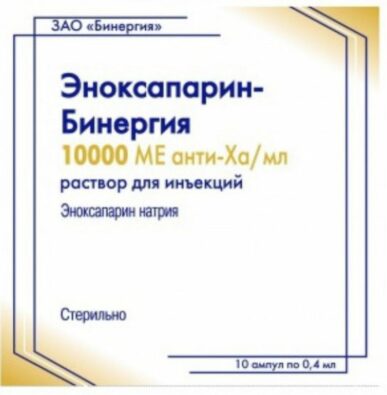 Эноксапарин-Бинергия, 10 тыс.анти-Xa МЕ/мл, раствор для инъекций, 0,4 мл, 10 шт.