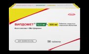 Випдомет, 12.5 мг+500 мг, таблетки, покрытые оболочкой, 56 шт.