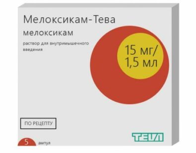 Мелоксикам-Тева, 15 мг/1.5 мл, раствор для внутримышечного введения, 1.5 мл, 5 шт.