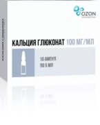 Кальция глюконат, 100 мг/мл, раствор для внутривенного и внутримышечного введения, 5 мл, 10 шт.