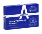 Кларитромицин-Акрихин, 250 мг, таблетки, покрытые пленочной оболочкой, 10 шт.