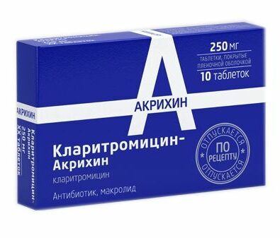 Кларитромицин-Акрихин, 250 мг, таблетки, покрытые пленочной оболочкой, 10 шт.