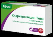 Кларитромицин-Тева, 500 мг, таблетки, покрытые пленочной оболочкой, 10 шт.