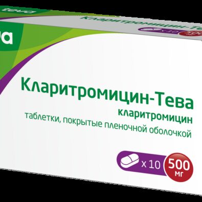 Кларитромицин-Тева, 500 мг, таблетки, покрытые пленочной оболочкой, 10 шт.