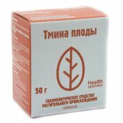 Тмина плоды, лекарственное растительное сырье, 50 г, 1 шт.