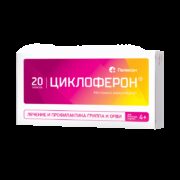 Циклоферон, 150 мг, таблетки, покрытые кишечнорастворимой оболочкой, 20 шт.