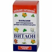 Витаон Бальзам Караваева средство для ухода за полостью рта, бальзам для полости рта, 30 мл, 1 шт.