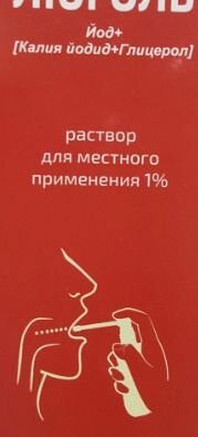 Люголь, 1%, раствор для местного применения, с насадкой-распылителем, 50 мл, 1 шт.