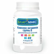 Благомакс Комплекс витаминов группы B, 0.15 г, капсулы, 90 шт.