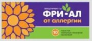 Фри-ал, 5 мг, таблетки, покрытые оболочкой, 10 шт.