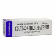 Сульфацил натрия, 20%, капли глазные, 10 мл, 1 шт.