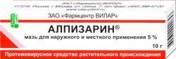 Алпизарин, 5%, мазь для местного и наружного применения, 10 г, 1 шт.