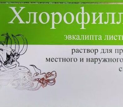 Хлорофиллипт, 1%, раствор для приема внутрь и местного применения спиртовой, 50 мл, 1 шт.