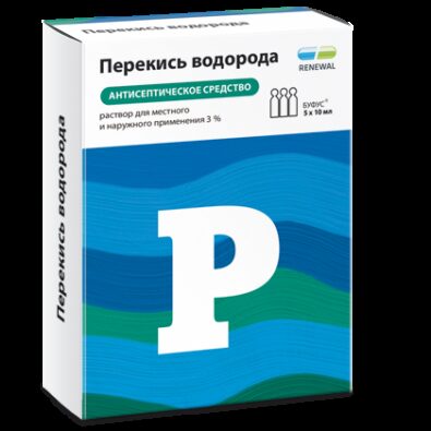 Перекись водорода, 3%, раствор для местного и наружного применения, 10 мл, 5 шт.