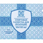 Салфетка антисептическая спиртовая, 100х60 мм, салфетки, 10 шт.