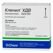 Кленил УДВ, 400 мкг/мл, суспензия для ингаляций, 2 мл, 20 шт.