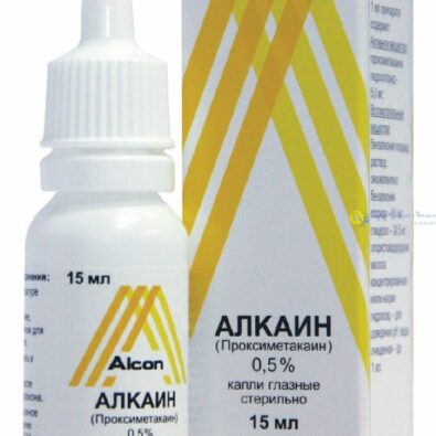 Алкаин, 0.5%, капли глазные, 15 мл, 1 шт.