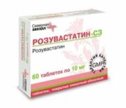 Розувастатин-СЗ, 10 мг, таблетки, покрытые пленочной оболочкой, 60 шт.