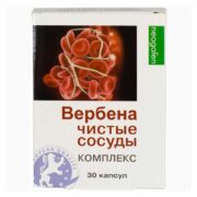 Вербена чистые сосуды Комплекс, 500 мг, капсулы, 30 шт.