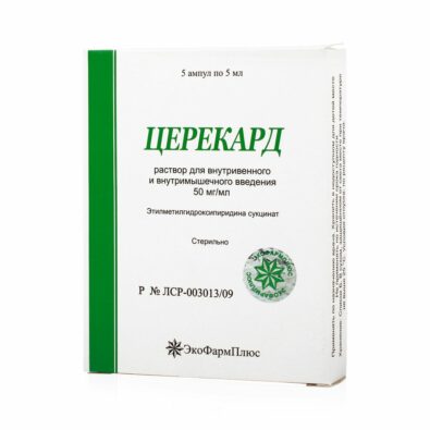 Церекард, 50 мг/мл, раствор для внутривенного и внутримышечного введения, 5 мл, 5 шт.