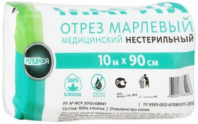 Клинса марля нестерильная, 10 м х 90 см, 1 шт.