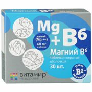 Магний В6 Витамир, таблетки, покрытые оболочкой, 30 шт.