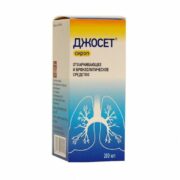 Джосет, 2 мг+50 мг+1 мг+0.5 мг/5 мл, сироп, 200 мл, 1 шт.