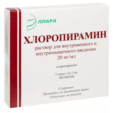 Хлоропирамин, 20 мг/мл, раствор для внутривенного и внутримышечного введения, 1 мл, 5 шт.