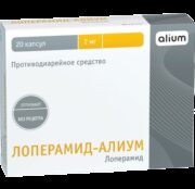 Лоперамид-Алиум, 2 мг, капсулы, 20 шт.