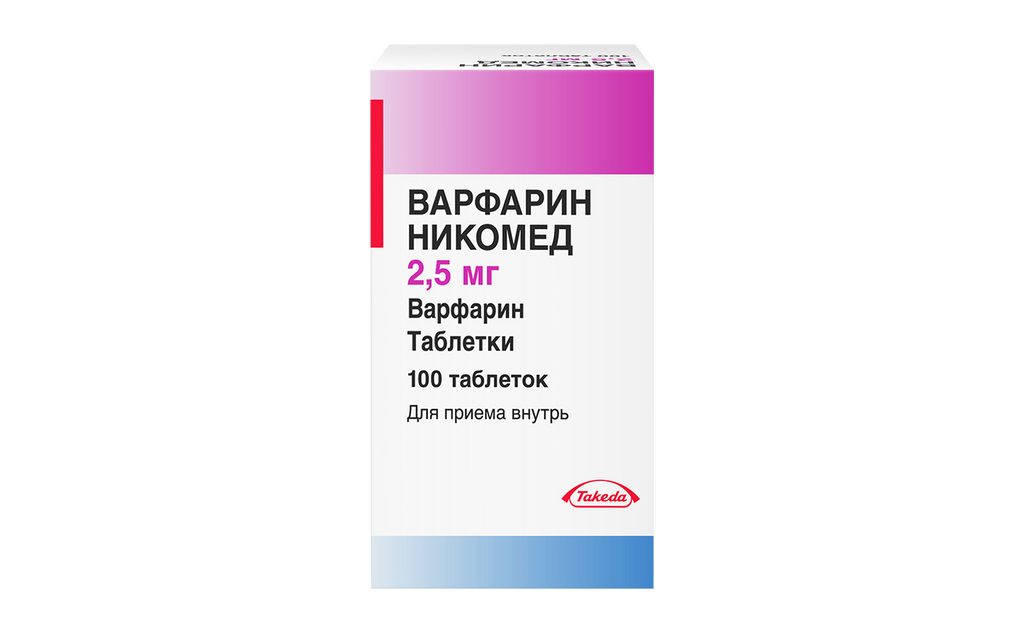 Варфарин никомед таблетки отзывы. Варфарин Никомед таб 2,5мг №50. Варфарин таблетки 2.5мг 100. Варфарин Никомед 2.5 мг 100 таб. Варфарин Никомед 5 мг.