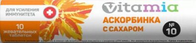 Vitamia Аскорбинка с сахаром, таблетки жевательные, с сахаром, 10 шт.