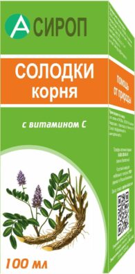 Солодки сироп с витамином C, сироп, 100 мл, 1 шт.