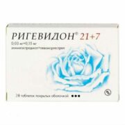 Ригевидон 21+7, таблетки в комплекте, 28 шт.