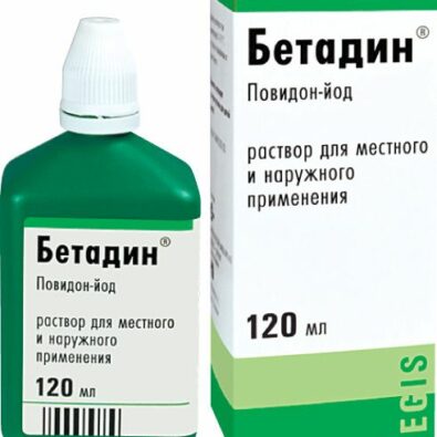 Бетадин, 10%, раствор для местного и наружного применения, 120 мл, 1 шт.