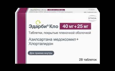 Эдарби Кло, 40 мг+25 мг, таблетки, покрытые пленочной оболочкой, 28 шт.