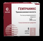 Гемтраникс, 50 мг/мл, раствор для внутривенного введения, 5 мл, 10 шт.