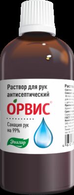 Орвис Раствор для рук антисептический, раствор для наружного применения, 50 мл, 1 шт.