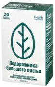 Подорожника большого листья, сырье растительное-порошок, 1.5 г, 20 шт.